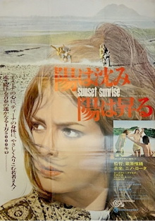 Sunset Sunrise Trailer