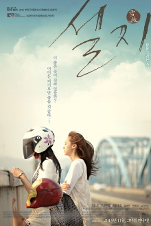 Sunshine Trailer
