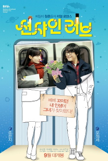 Sunshine Love Trailer