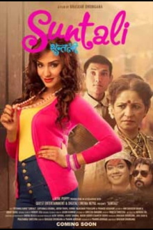 Suntali Trailer