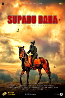Supadu Dada Trailer