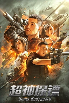 Super Bodyguard Trailer
