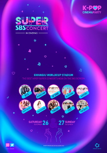 Super Concert in Gwangju Trailer