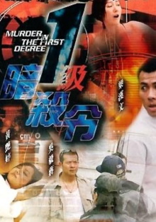 Super Cop Trailer