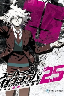 Super Danganronpa 2.5: Komaeda Nagito to Sekai no Hakaimono Trailer