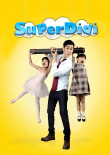 Super Didi Trailer