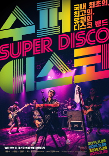 Super Disco Trailer