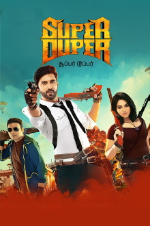 Super Duper Trailer