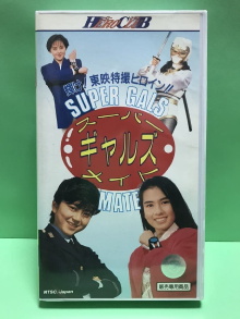 Super Gals Mate Trailer