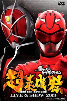 Super Hero Festival: Kamen Rider x Super Sentai Live & Show 2013 Trailer