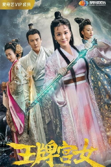 Super Housemaid Trailer