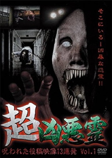 Super Malevolent Spirits: 13 Cursed Submitted Videos Vol.1 Trailer