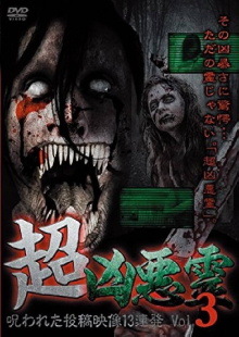 Super Malevolent Spirits: 13 Cursed Submitted Videos Vol.3 Trailer