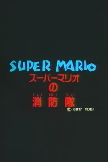 Super Mario's Fire Brigade Trailer
