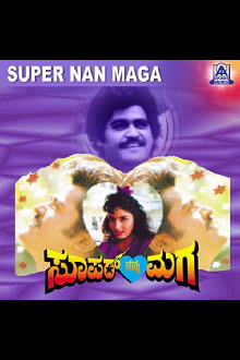 Super Nanna Maga Trailer