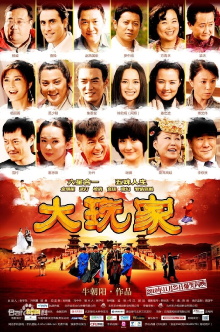 Super Player Trailer