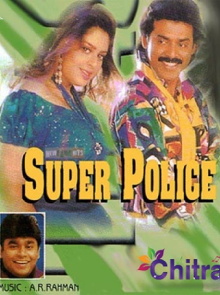 Super Police Trailer