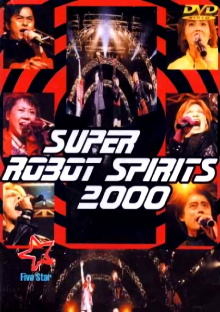 Super Robot Spirits 2000 -Spring Team- Trailer