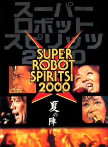 Super Robot Spirits 2000 -Summer Team- Trailer