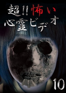 Super!! Scary Psychic Video 10 Trailer