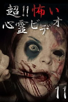Super!! Scary Psychic Video 11 Trailer