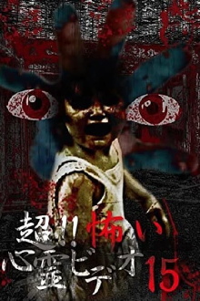 Super!! Scary Psychic Video 15 Trailer