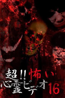 Super!! Scary Psychic Video 16 Trailer