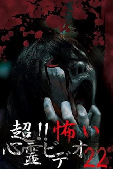 Super!! Scary Psychic Video 22 Trailer