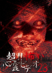 Super!! Scary Psychic Video 23 Trailer