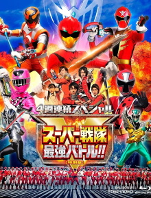 Super Sentai Strongest Battle Director's Cut Trailer