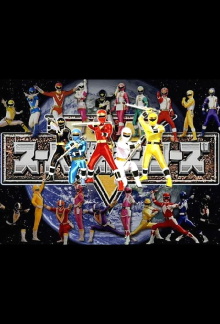 Super Sentai World Trailer