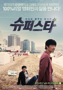 Super Star Trailer