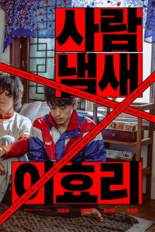 Super Star Lee Hyori Trailer