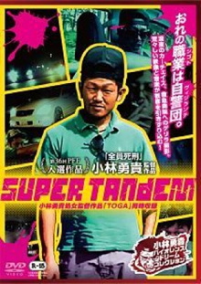 Super Tandem Trailer