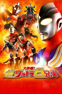 Superior Ultra 8 Brothers Trailer