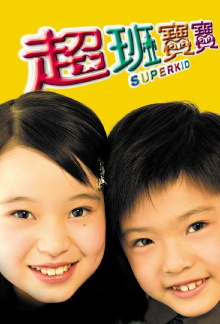 Superkid Trailer