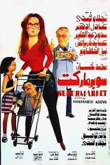 Supermarket Trailer