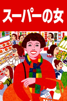 Supermarket Woman Trailer
