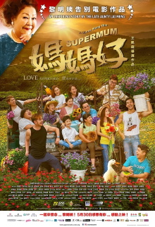 Supermum Trailer