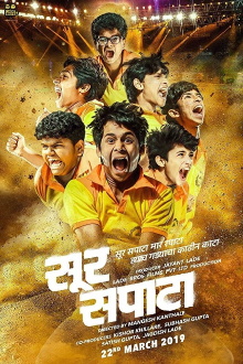 Sur Sapata Trailer
