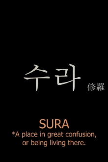 Sura Trailer
