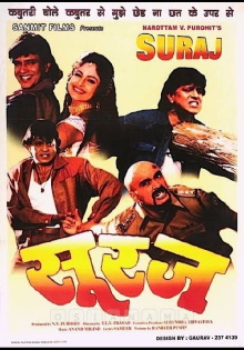 Suraj Trailer