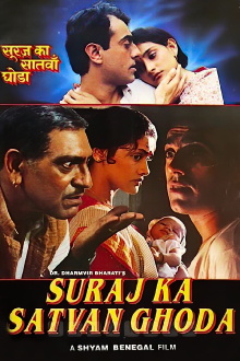 Suraj Ka Satvan Ghoda Trailer