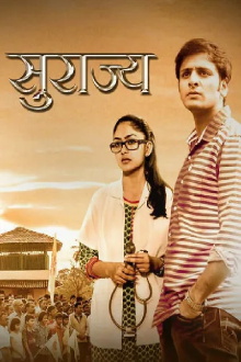 Surajya Trailer