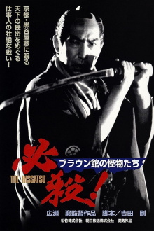 Sure Death! Brown, You Bounder! Trailer
