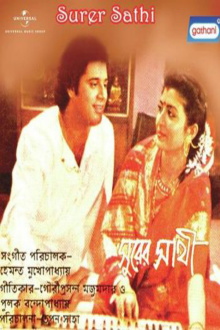 Surer Sathi Trailer