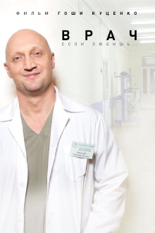 Surgeon Trailer