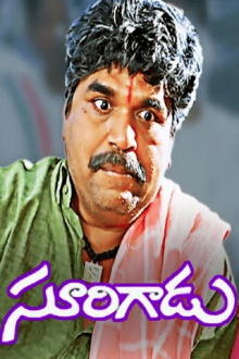 Surigadu Trailer