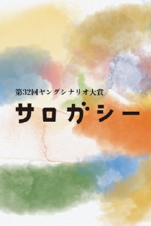 Surrogacy Trailer