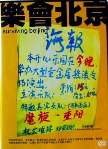 Surviving Beijing Trailer